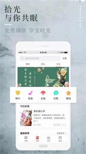 第一版主小说免费app截图