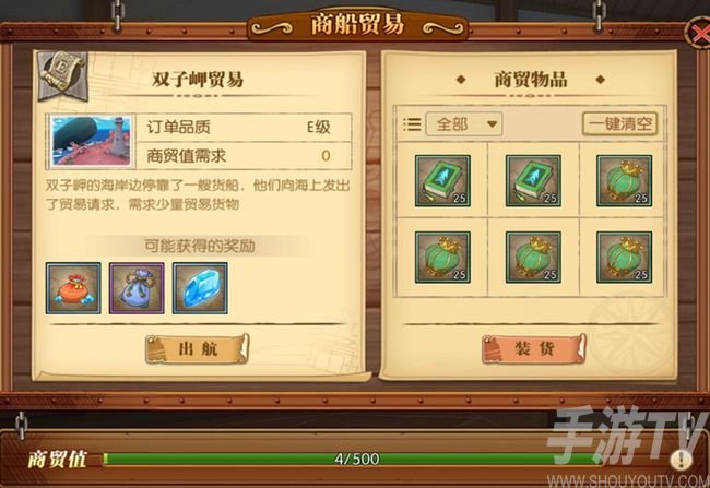 航海王热血航线公会贸易怎么玩 海贼王手游公会贸易攻略