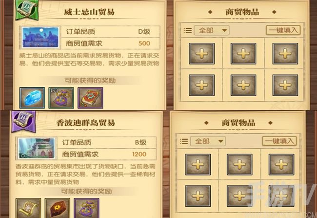 航海王热血航线公会贸易怎么玩 海贼王手游公会贸易攻略