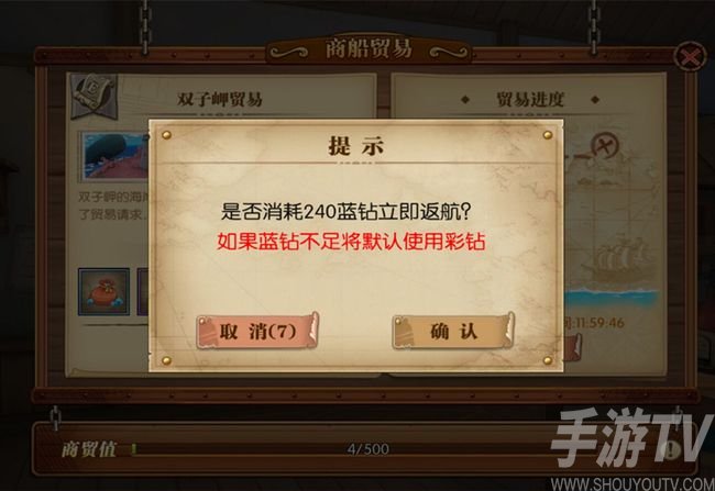 航海王热血航线公会贸易怎么玩 海贼王手游公会贸易攻略