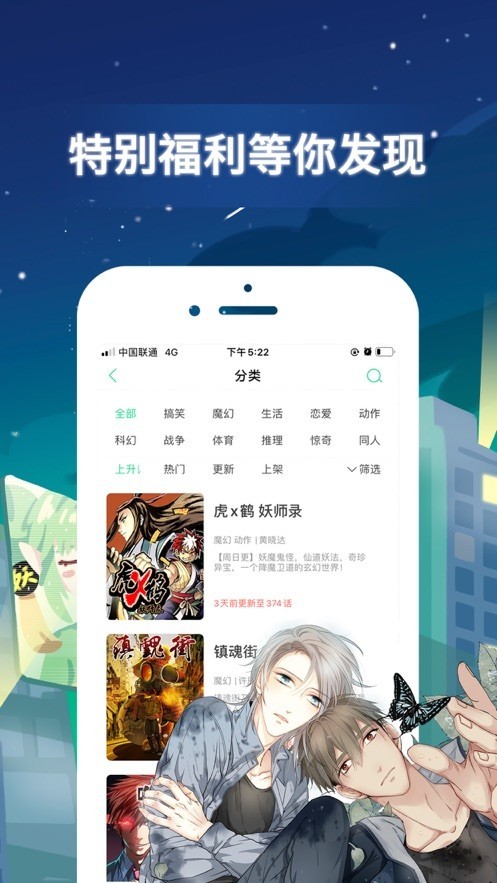 女神漫画网免费截图