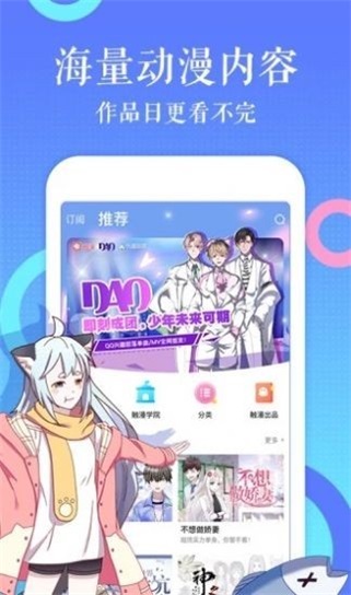 绅士库全彩少女漫画截图