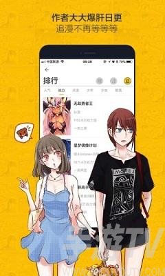 绯红漫画免登陆