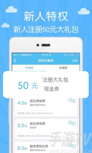 创宏应急贷最新版