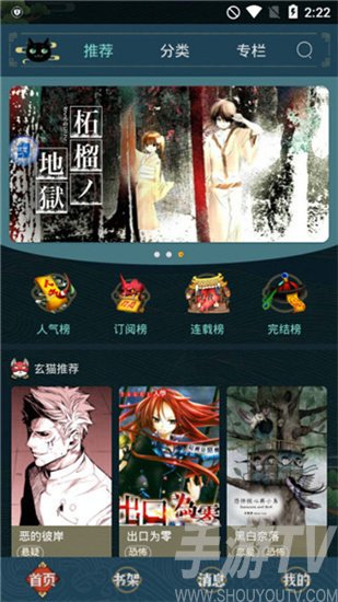 五一漫画app免费版