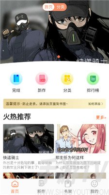 极品x漫画