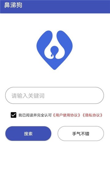 鼻涕狗app截图