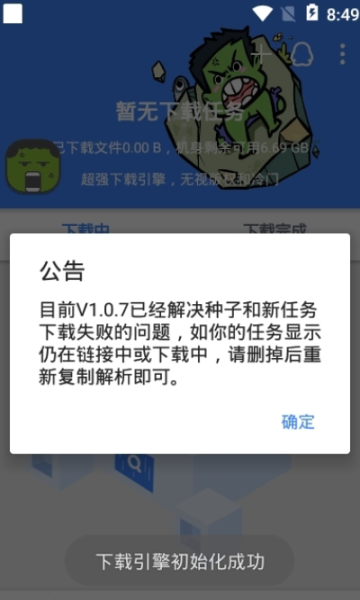 鼻涕狗app截图