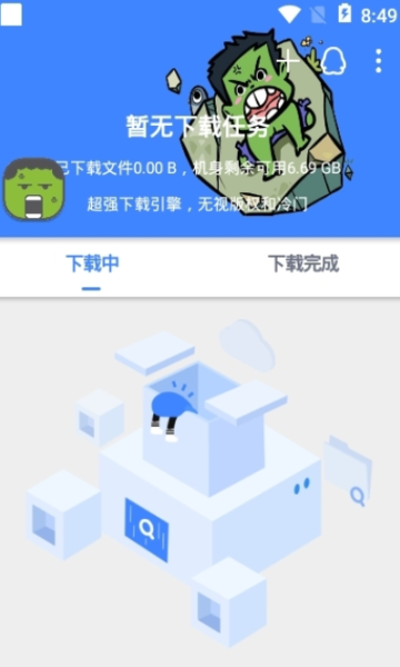 鼻涕狗app截图