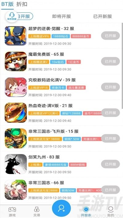 4433遊戲盒子免費