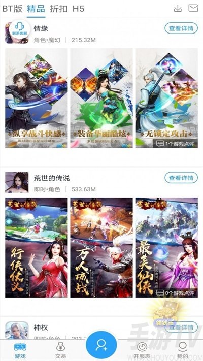 4433遊戲盒子免費