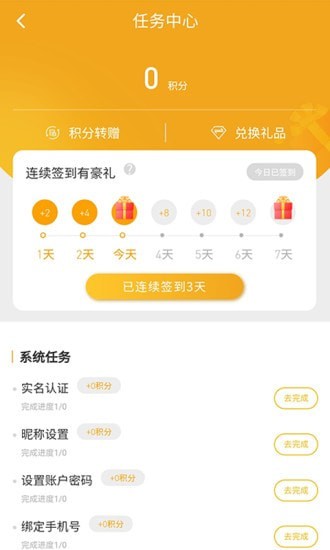 软推游戏聚合平台截图