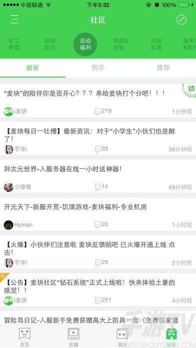 麦块游戏盒子