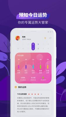 测测星座运势大全