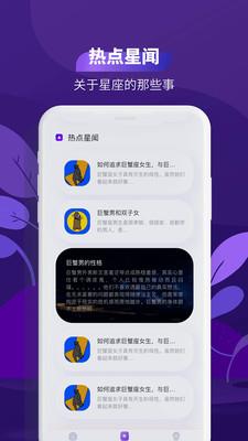 测测星座运势大全