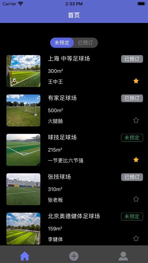 福威訓練預約服務管理