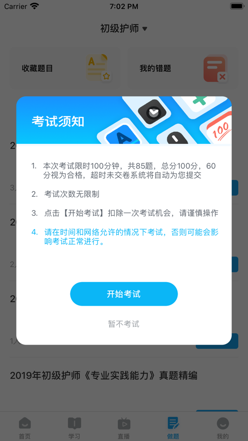 医小书截图