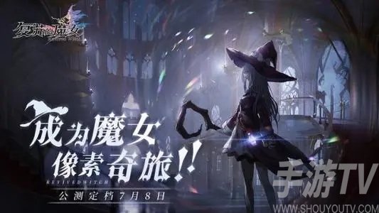 复苏的魔女公测四十抽在哪领 怎么领公测40抽