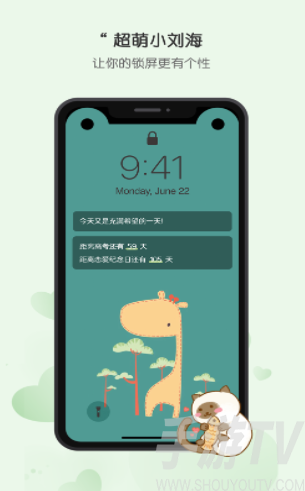 布丁鎖屏app