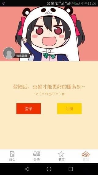 泡泡漫画免费韩漫截图