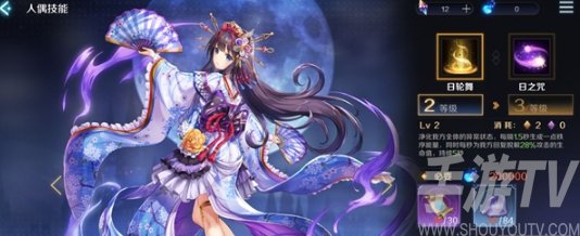 复苏的魔女日轮公主怎么样 日轮公主强度测评