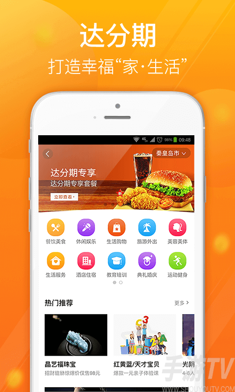 达飞云贷app