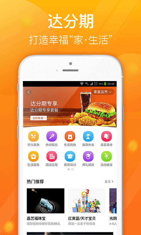 达飞云贷app截图