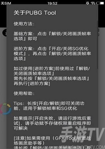 游戏黑科技辅助器