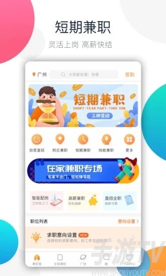 老哥稳app图片