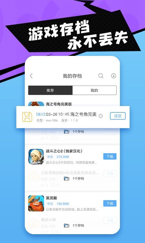 18游戏盒截图