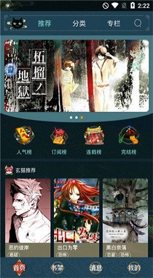 五一漫画免费韩漫截图