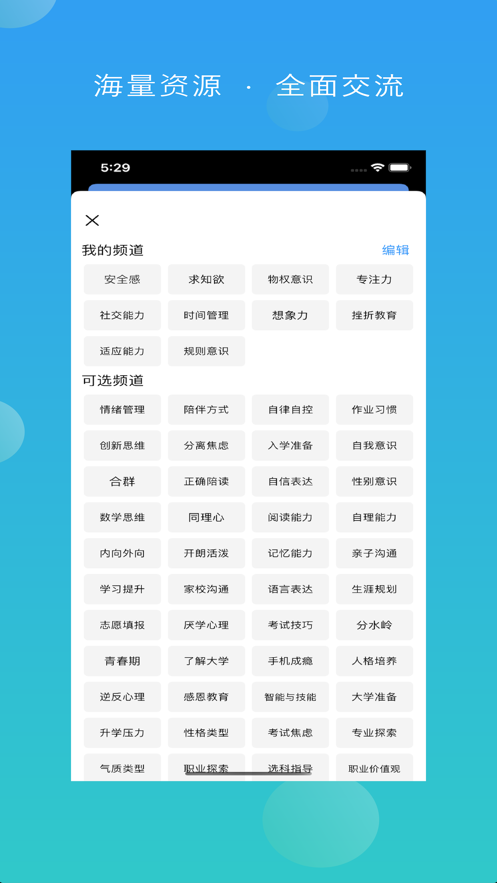 新区专家云截图
