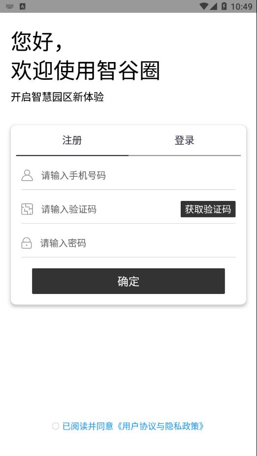 智穀圈
