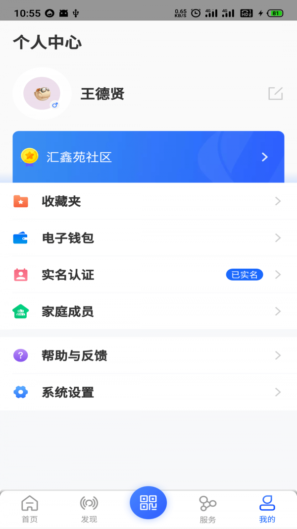 汇房智云截图