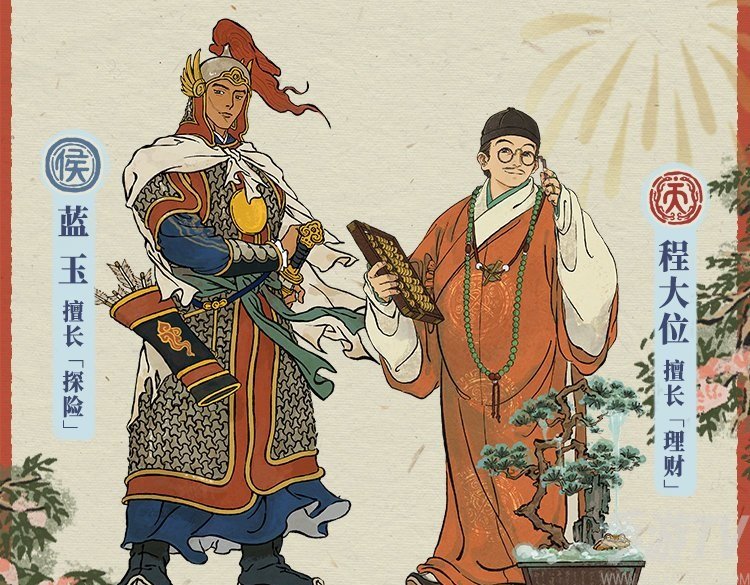 江南百景图蓝玉怎么样 蓝玉资料介绍