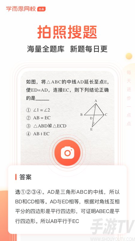 题拍拍app