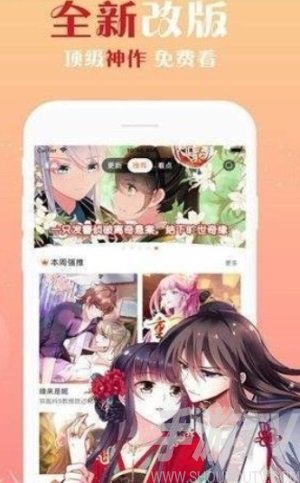 度可漫画