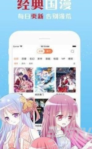 度可漫画