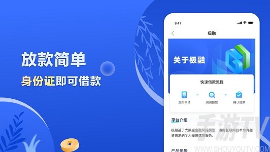 极融你我贷app