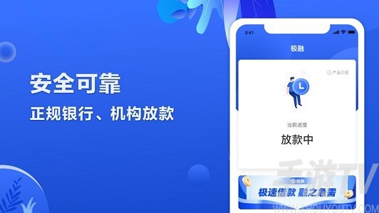 极融你我贷app