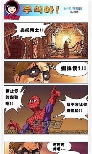 韩国漫画大全截图