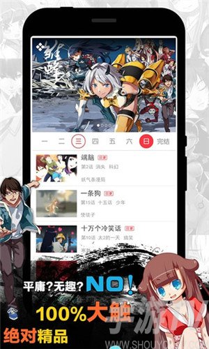 天天漫画最新版