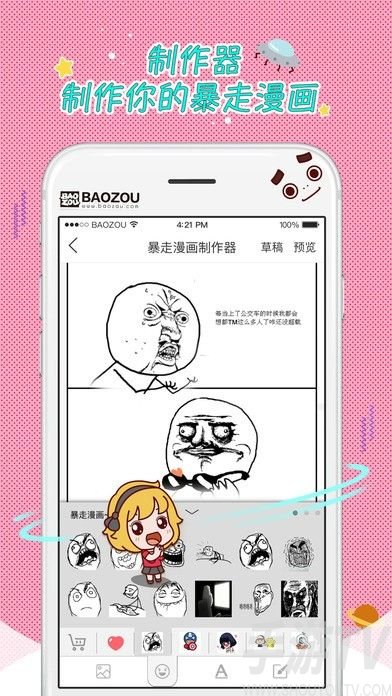 小糊涂漫画