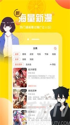 二锤漫画