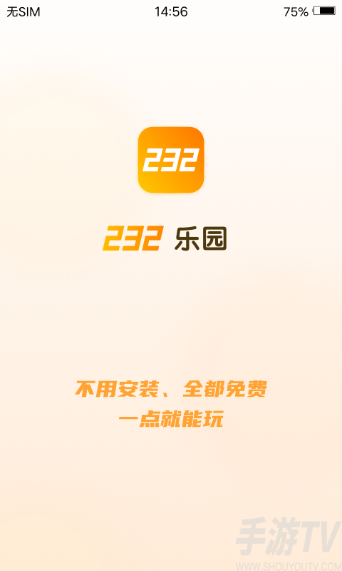 232乐园