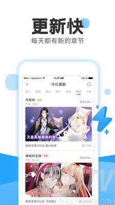 欧耶漫画app