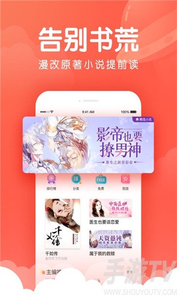 hi漫动漫app