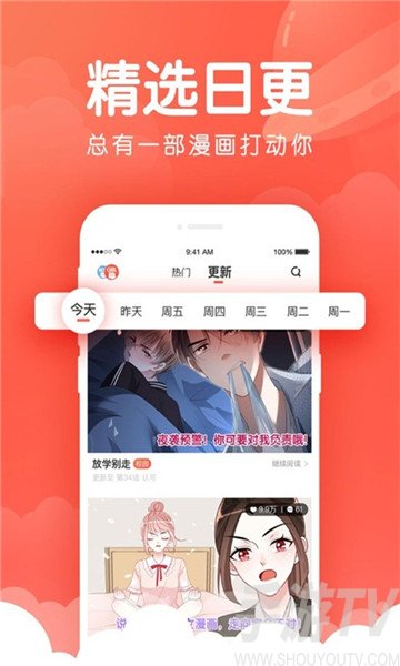 hi漫动漫app