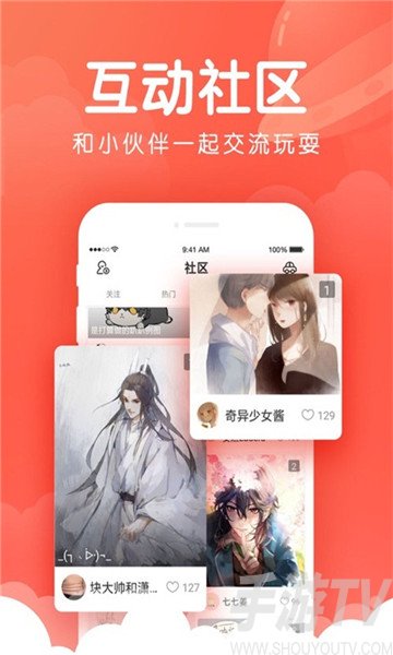 hi漫动漫app