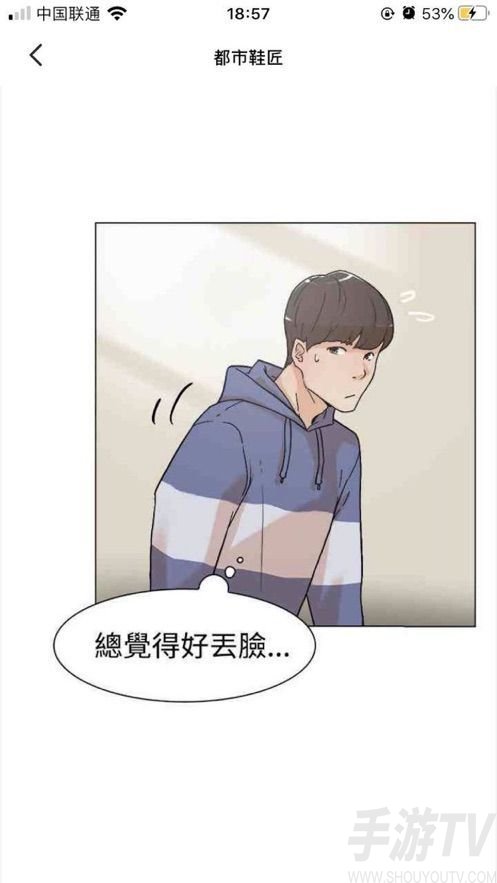 黄皮漫画大全